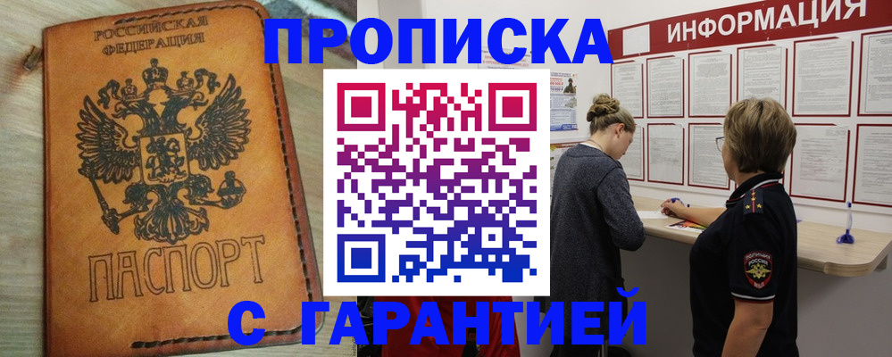 временная регистрация поиск в Острогожске