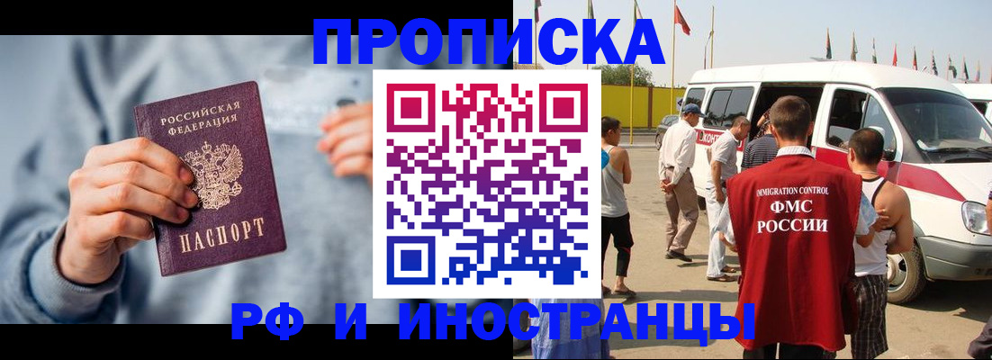 временная регистрация собственник в Острогожске