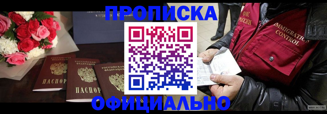 найти адрес прописки в Острогожске