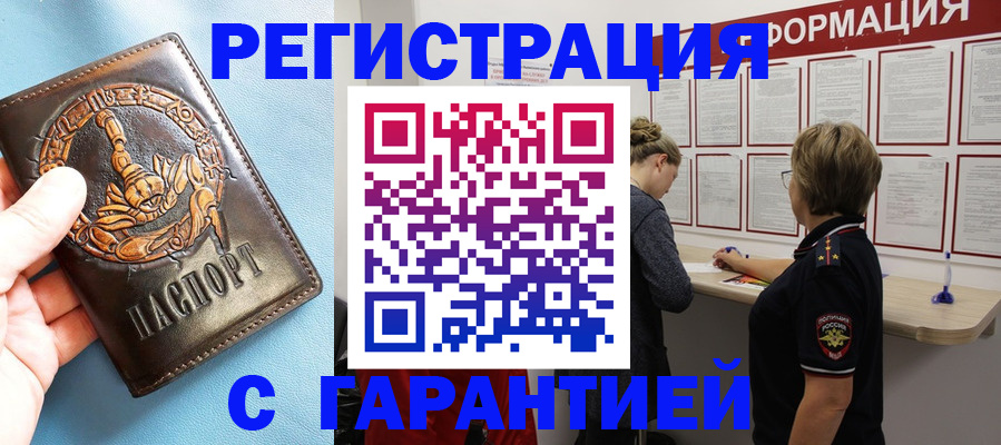 найти адрес прописки в Острогожске