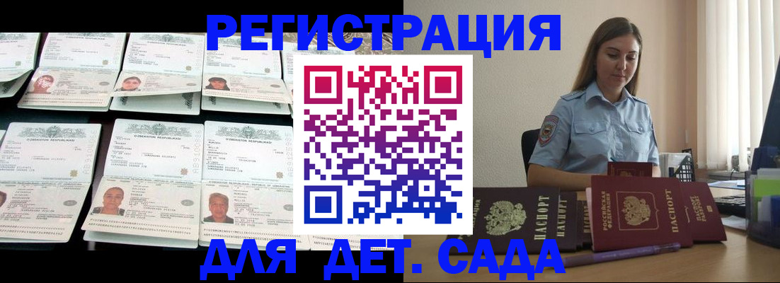 временная регистрация собственник в Острогожске