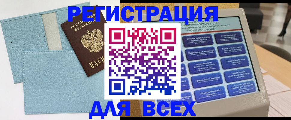 временная регистрация надежно в Острогожске