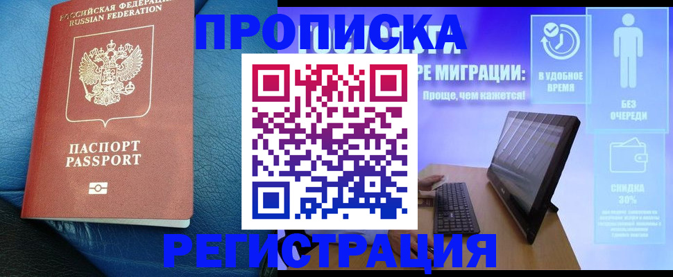 прописка для кредита в Острогожске